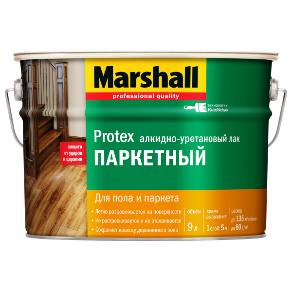 Лак MARSHALL Protex (маршал протекс) ПАРКЕТНЫЙ ГЛЯНЦЕВЫЙ 9 л