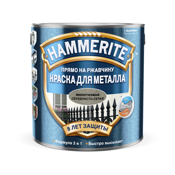 Краска по металлу HAMMERITE (хаммерайт) молотковая СЕРЕБРИСТО-СЕРАЯ 2,5л