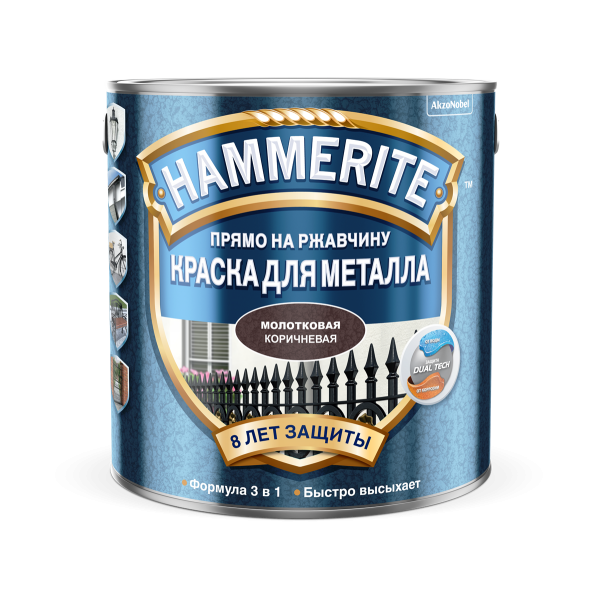 Краска по металлу HAMMERITE (хаммерайт) молотковая КОРИЧНЕВАЯ 2,5л