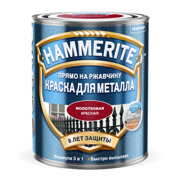 Краска по металлу HAMMERITE (хаммерайт) молотковая КРАСНАЯ 0,75л