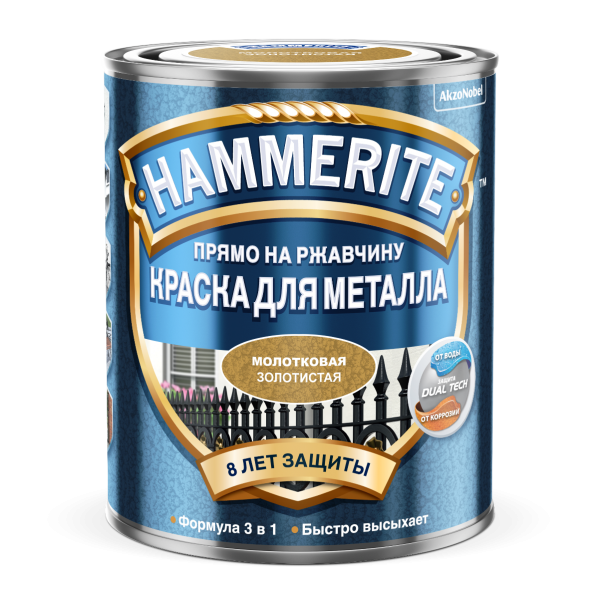 Краска по металлу HAMMERITE (хаммерайт) молотковая ЗОЛОТИСТАЯ 0,75л