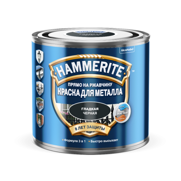 Краска по металлу HAMMERITE (хаммерайт) гладкая ЧЕРНАЯ 2,5л