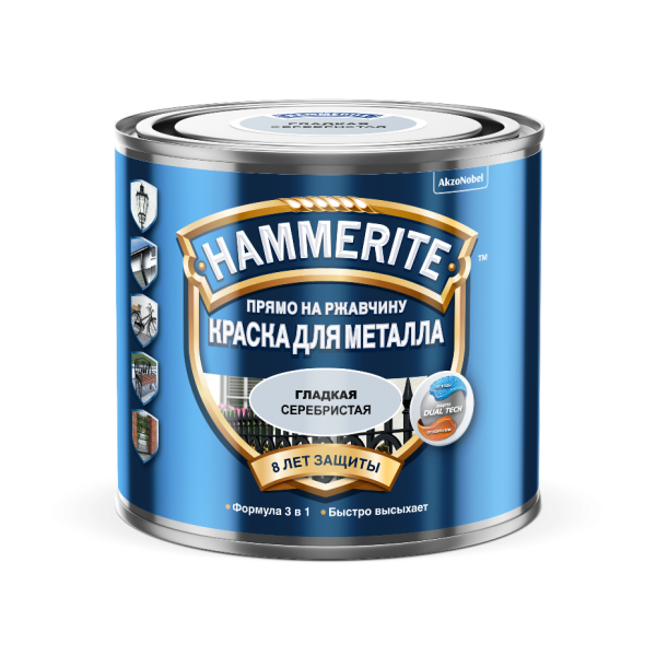 Краска по металлу HAMMERITE (хаммерайт) гладкая СВЕТЛО-СЕРЫЙ 2,5л