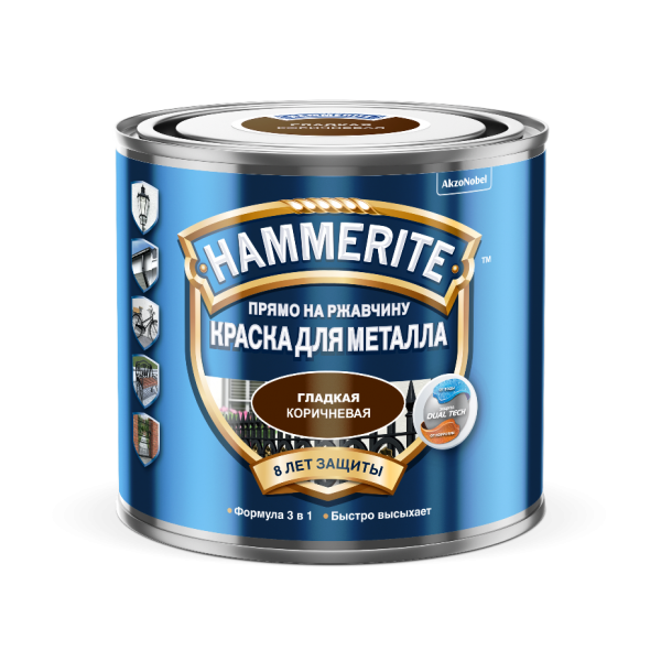 Краска по металлу HAMMERITE (хаммерайт) гладкая КОРИЧНЕВАЯ 2,5л