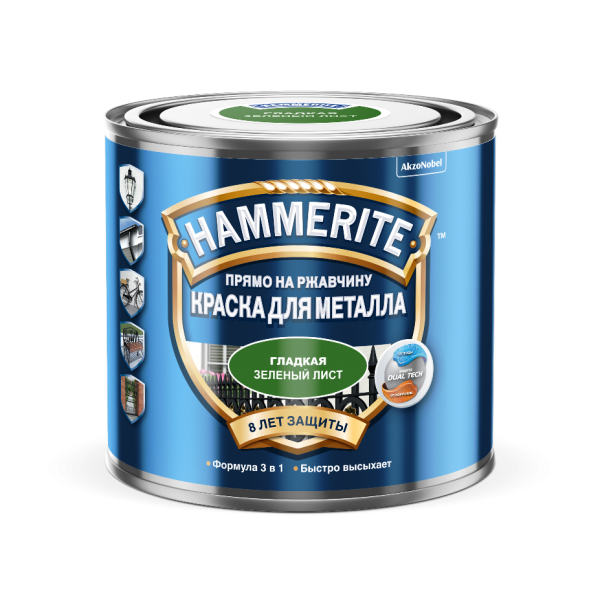 Краска по металлу HAMMERITE (хаммерайт) гладкая ЗЕЛЕНАЯ 2,5л