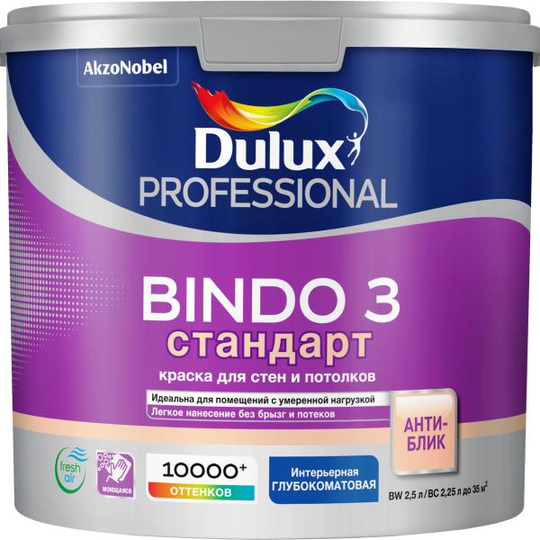 Краска DULUX Prof Bindo 3 матовая 2.25л для стен и потолков база BC