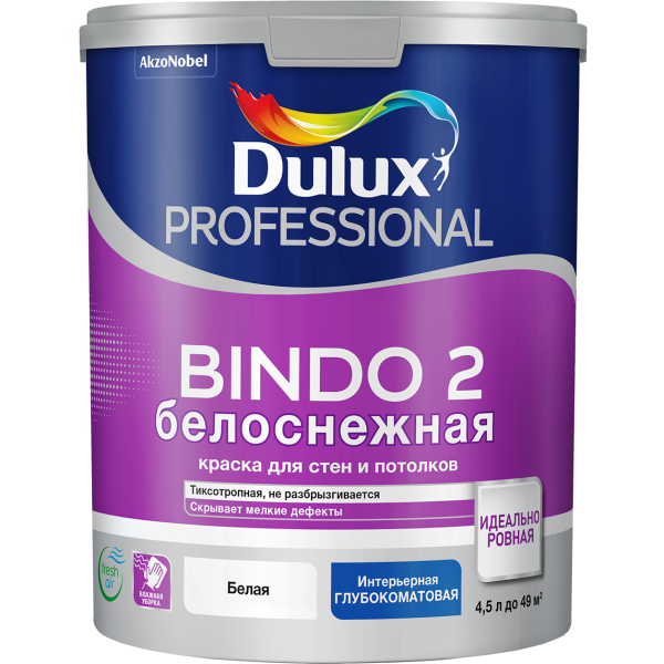 Краска DULUX Prof Bindo 2 белоснежная глубокоматовая 4.5л