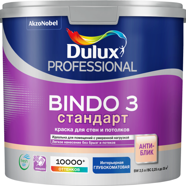 Краска DULUX Bindo 3 глубокоматовая 2,5л для стен и потолков белая BW