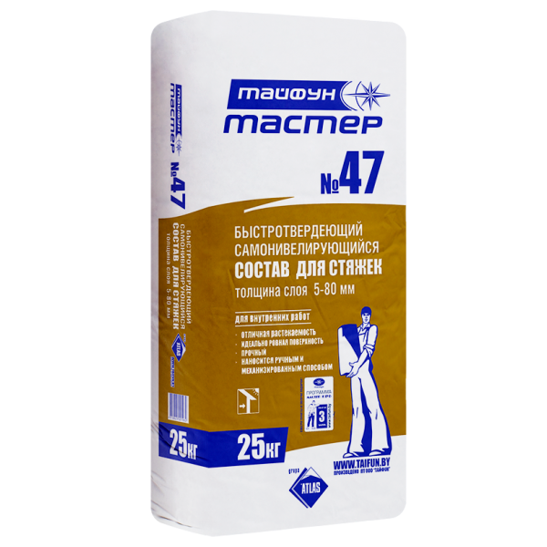 МАСТЕР №47 состав самонивелирующийся гипсовый 5-80мм 25кг