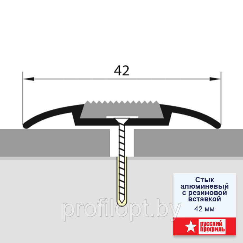 Порог алюминиевый с резиновой вставкой противоскольжения 42 мм. 2,7 м. - фото 3 - id-p151811124