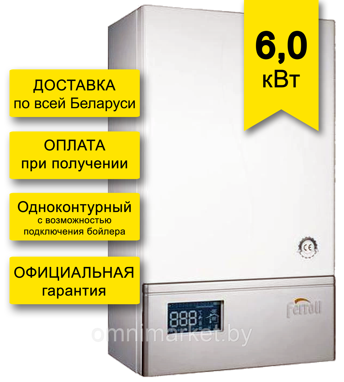 Электрический котел Ferroli Leb 6.0-TS, Беларусь