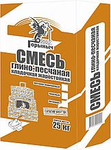 Смесь кладочная жаростойкая глино-песчаная  Горыныч 25кг.