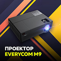 Проектор Everycom M9