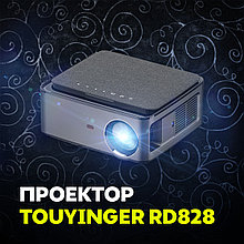Проектор Touyinger RD828