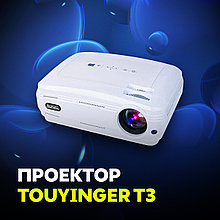 Проектор TouYinger T3
