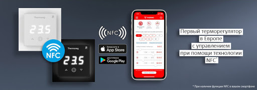 Программируемый терморегулятор Thermoreg TI-700 NFC, черный - фото 4 - id-p151820526