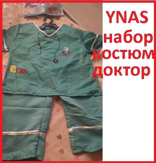 Детский игровой набор костюм юный доктор врач для мальчиков и девочек арт.123 карнавальный