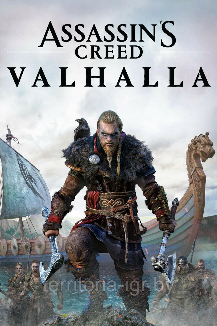 Assassin's Creed: Valhalla DVD-4 (Копия лицензии) PC