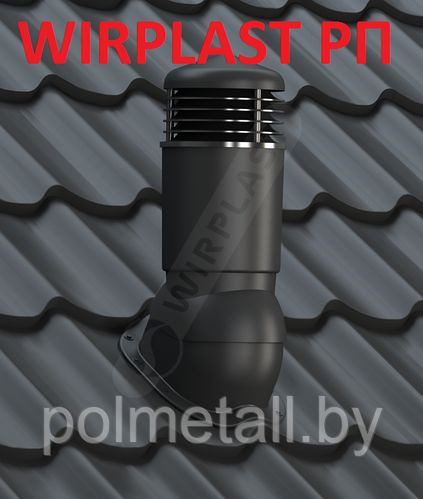 Выход вентиляционный WIRPLAST утеплённый 125 (ID#151770341), цена: 224. ...