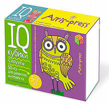 Умные кубики. Силуэты. 50 игр для развития интеллекта (нов), арт. AP-27490 твд