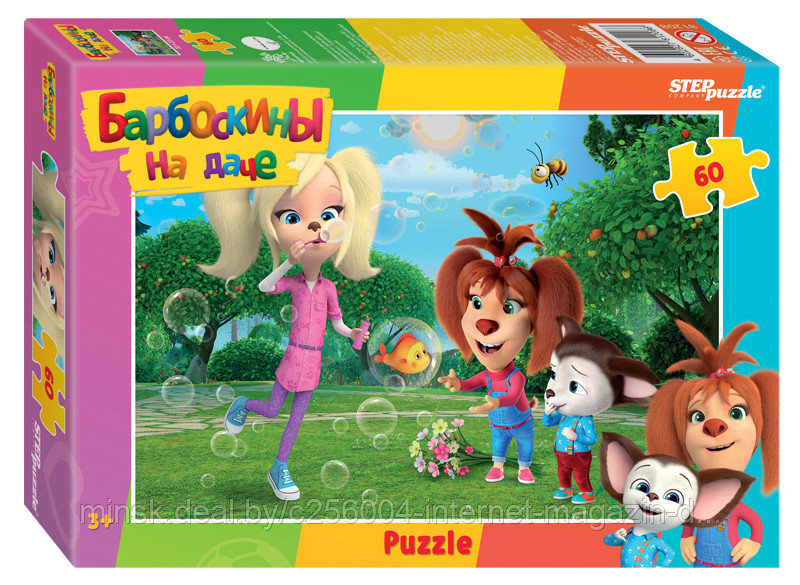 Мозаика "puzzle" 60 "Барбоскины (new)" (Мельница)