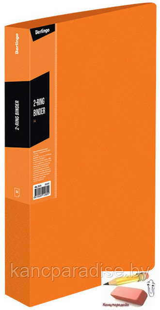 Папка на 2 кольца Berlingo Color Zone, 35 мм., 600 мкм., оранжевая