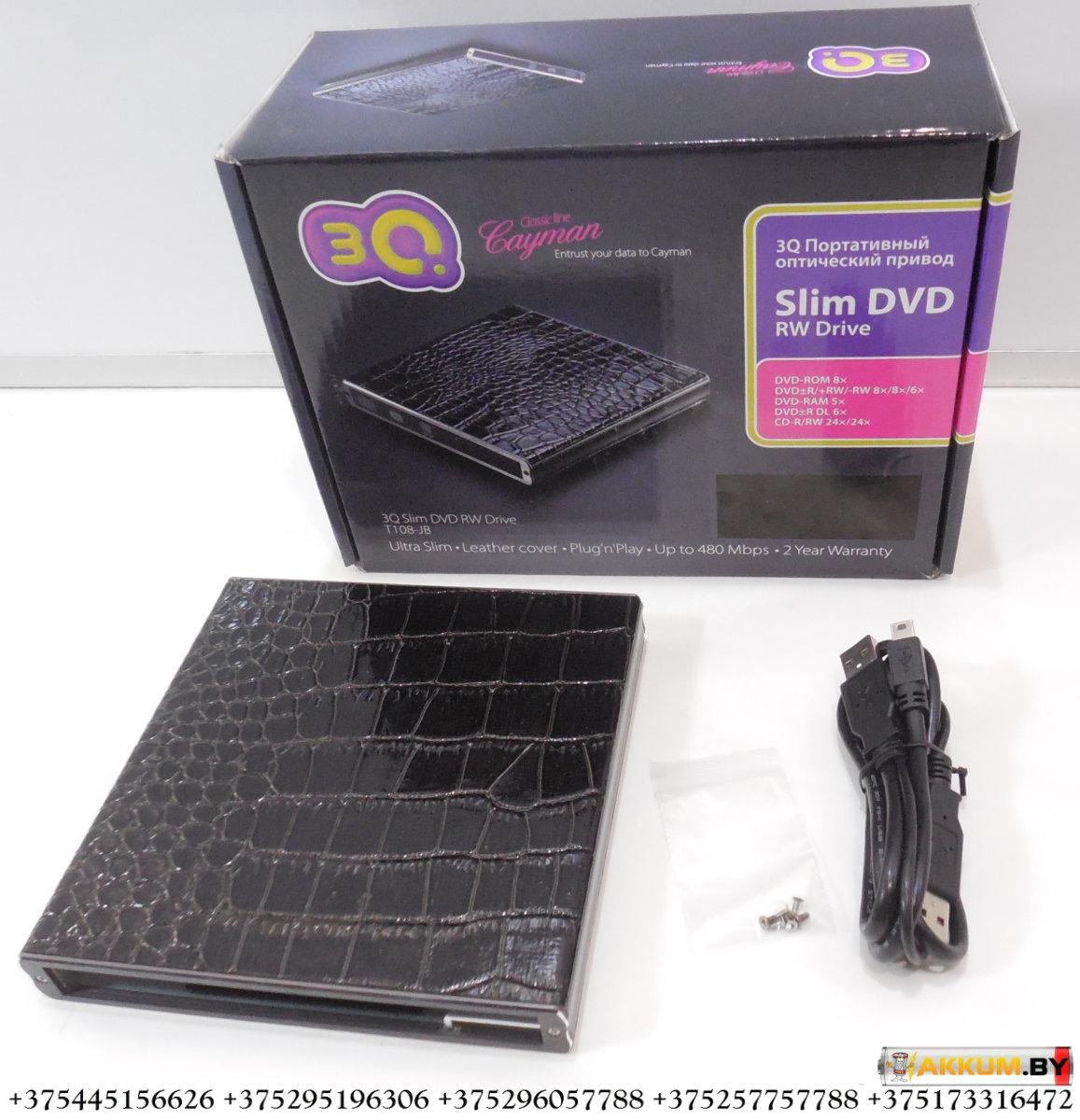 Внешний оптический накопитель, DVD привод 3Q Slim DVD RW Drive T108-JB (USB 2.0, кожаный черный) - фото 4 - id-p151902108