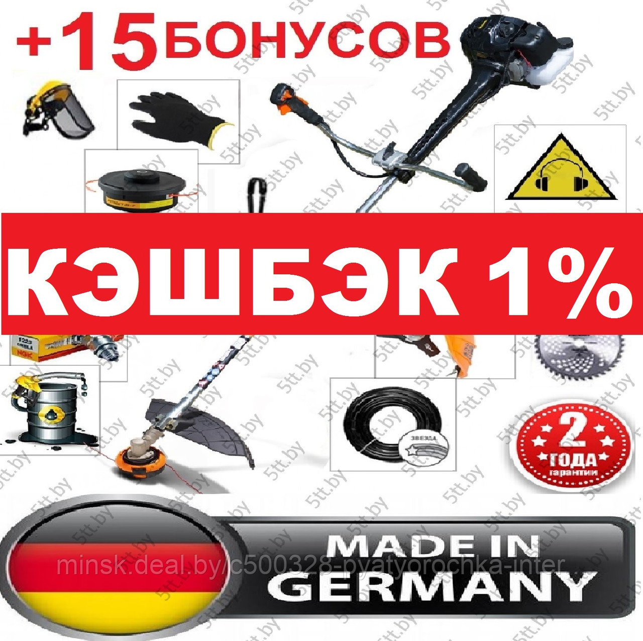 Бензокоса (триммер) Shtenli Demon Black Pro S 2.15 кВт (2150 Вт) + катушка + канистра + 15 бонусов