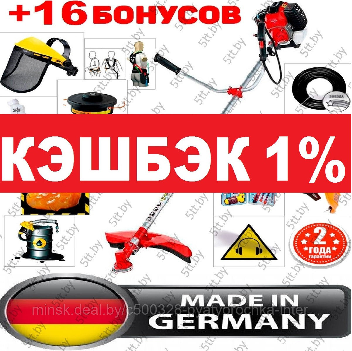 Бензокоса (триммер) Profi Expert 3.5 кВт (3500 Вт) + катушка + канистра + 16 бонусов