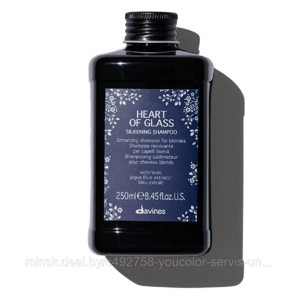 DAVINES ШАМПУНЬ ДЛЯ СИЯНИЯ БЛОНД Heart of Glass 250
