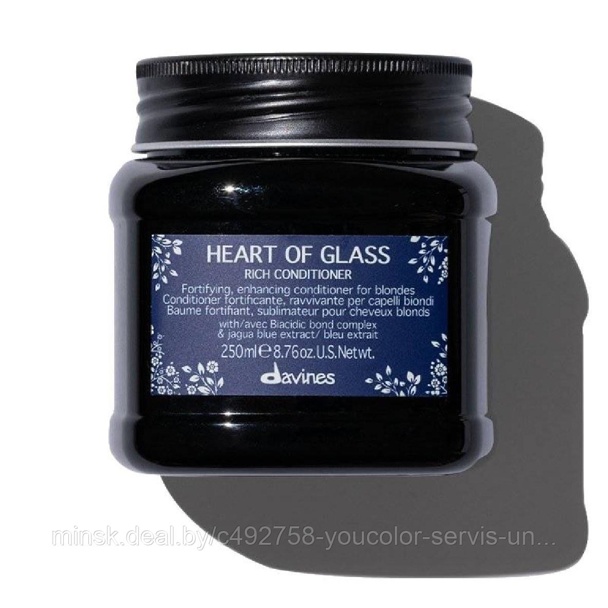 DAVINES ПИТАТЕЛЬНЫЙ КОНДИЦИОНЕР ДЛЯ ЗАЩИТЫ И СИЯНИЯ Heart of Glass 250ml