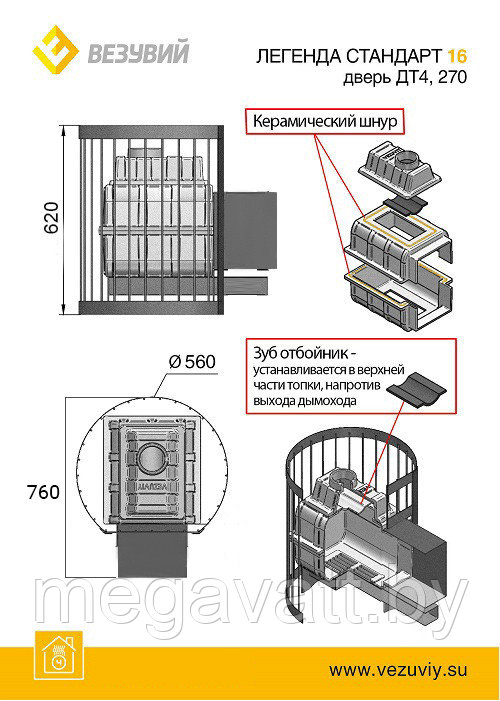 Везувий Легенда стандарт 16 ДТ-4С - фото 2 - id-p101449846