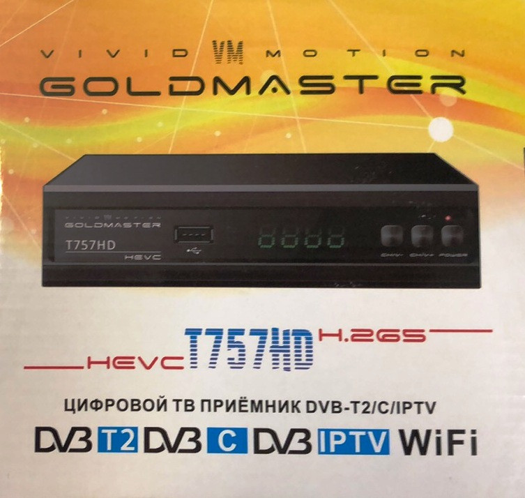 Ресивер GoldMaster Т-757HD HEVC H.265 (комплект:ресивер, пульт ДУ, AC адаптер HJ-050200E) - фото 1 - id-p40070129