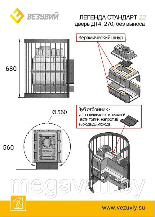 Везувий Легенда стандарт 22 (ДТ-4) Б/В - фото 2 - id-p101450020