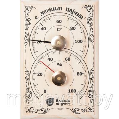Термометр с гигрометром "Банная станция" арт.18010 - фото 1 - id-p101454180
