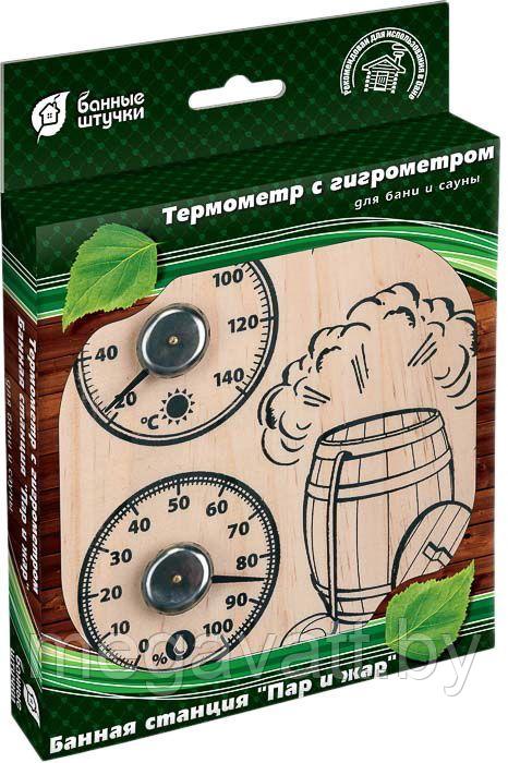Термометр с гигрометром "Пар и Жар" - фото 2 - id-p101454181