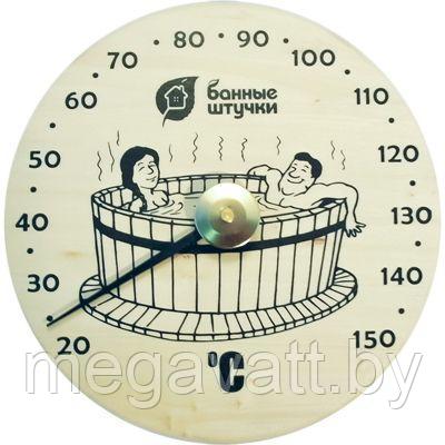 Термометр для бани и сауны "Удовольствие"