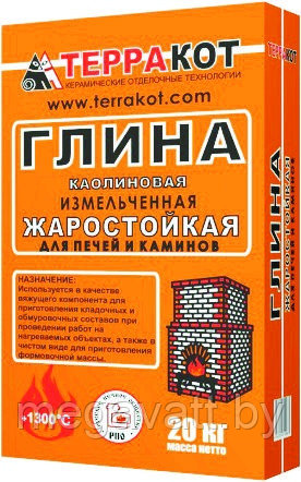 Глина каолиновая «Терракот» жаростойкая, 20 кг - фото 1 - id-p101450241