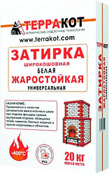 Затирка жаростойкая (5 кг)