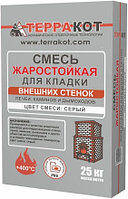 Жаростойкая кладочная смесь для наружных работ (25 кг)