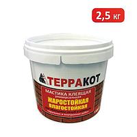 Мастика Терракот 2,5 кг