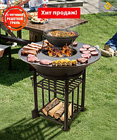 Fantastic Grill Везувий Ø 700 (чаша+подставка+плита+решетка+крышка)