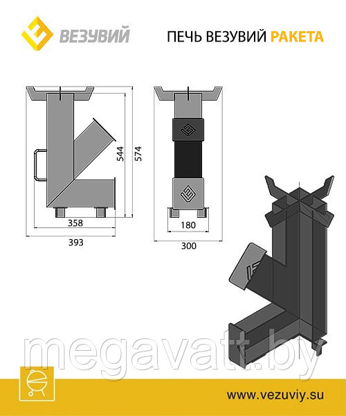 Печь Везувий Ракета 1 - фото 3 - id-p101454469