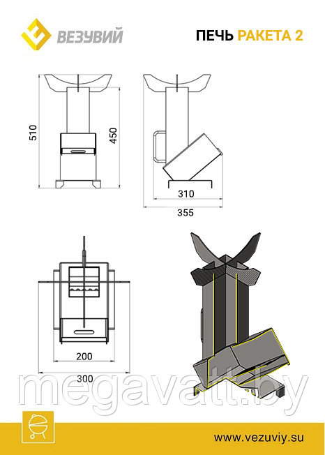 Печь Везувий Ракета 2 - фото 4 - id-p101454470