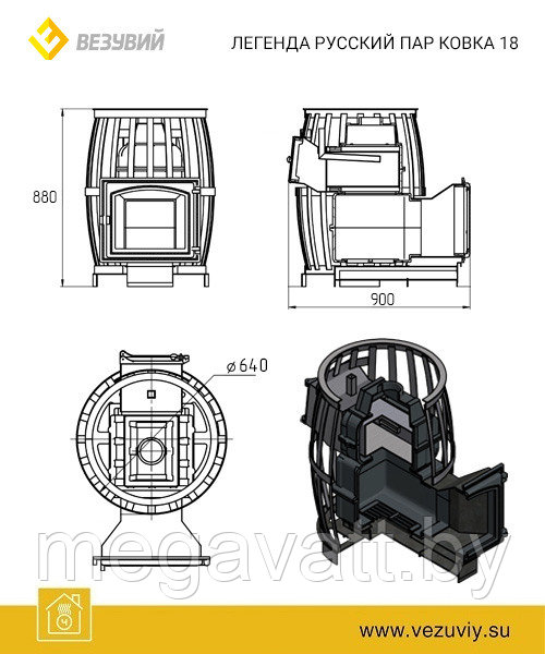 Печь Везувий Легенда Русский пар Ковка 18 (270) - фото 2 - id-p101454498