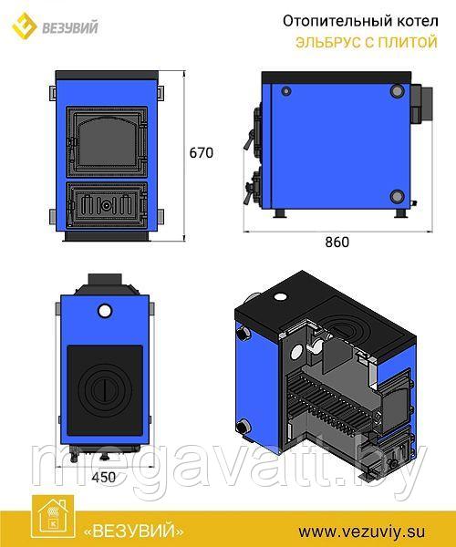 Отопительный котел Везувий Эльбрус - 18 с плитой - фото 3 - id-p103767096