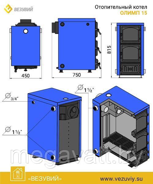 Отопительный котел Везувий Олимп - 15 - фото 4 - id-p103767097