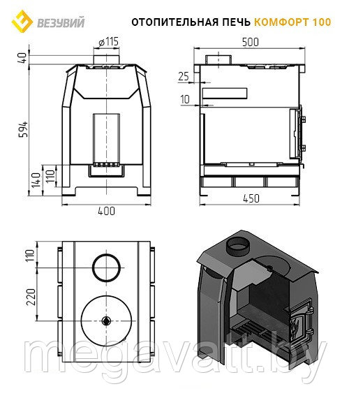 Печь отопительная Везувий "Комфорт 100" (ДТ-3) - фото 2 - id-p108927221