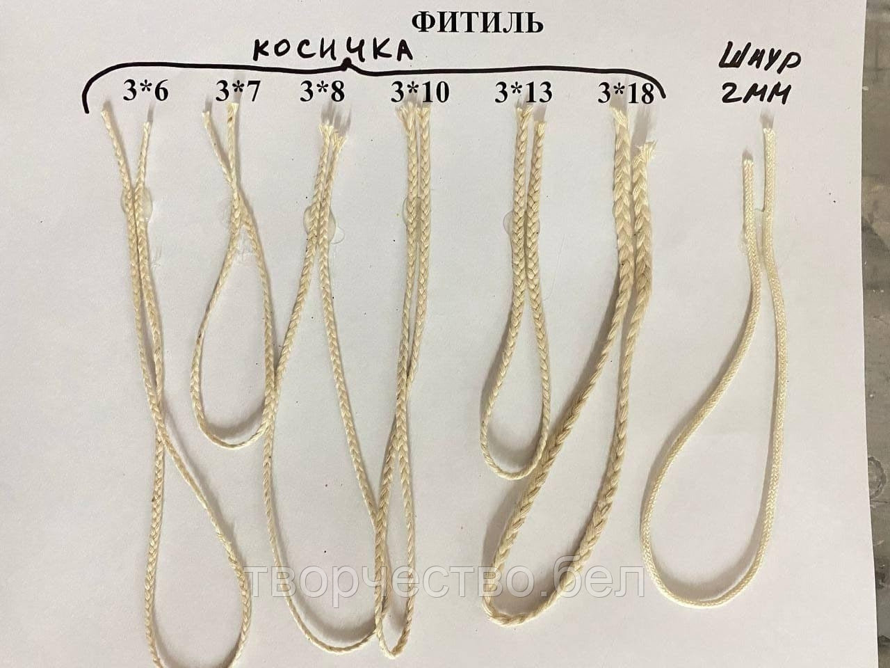 Фитиль свечной косичка 3*7 мм