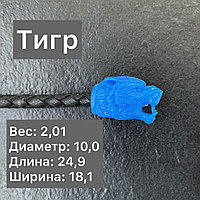 Екн 201 Тигр_пара